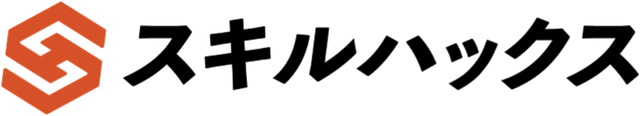 スキルハックス